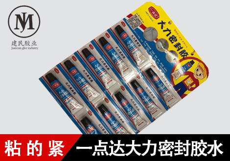 一點達大力密封膠